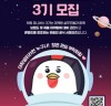 하림, 대학생 서포터즈 ‘하림 유니버스’ 3기 모집