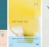 예스24 ‘디지털 네이티브’ 20대 도서 판매 동향 및 트렌드 공개… 키워드는 ‘셀럽·SNS·자기계발’