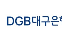 DGB대구은행-캠코 ‘국민편익 증진 및 상생금융지원’ 업무협약